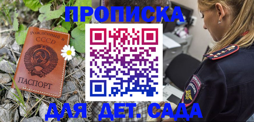 временная регистрация недорого в Чите