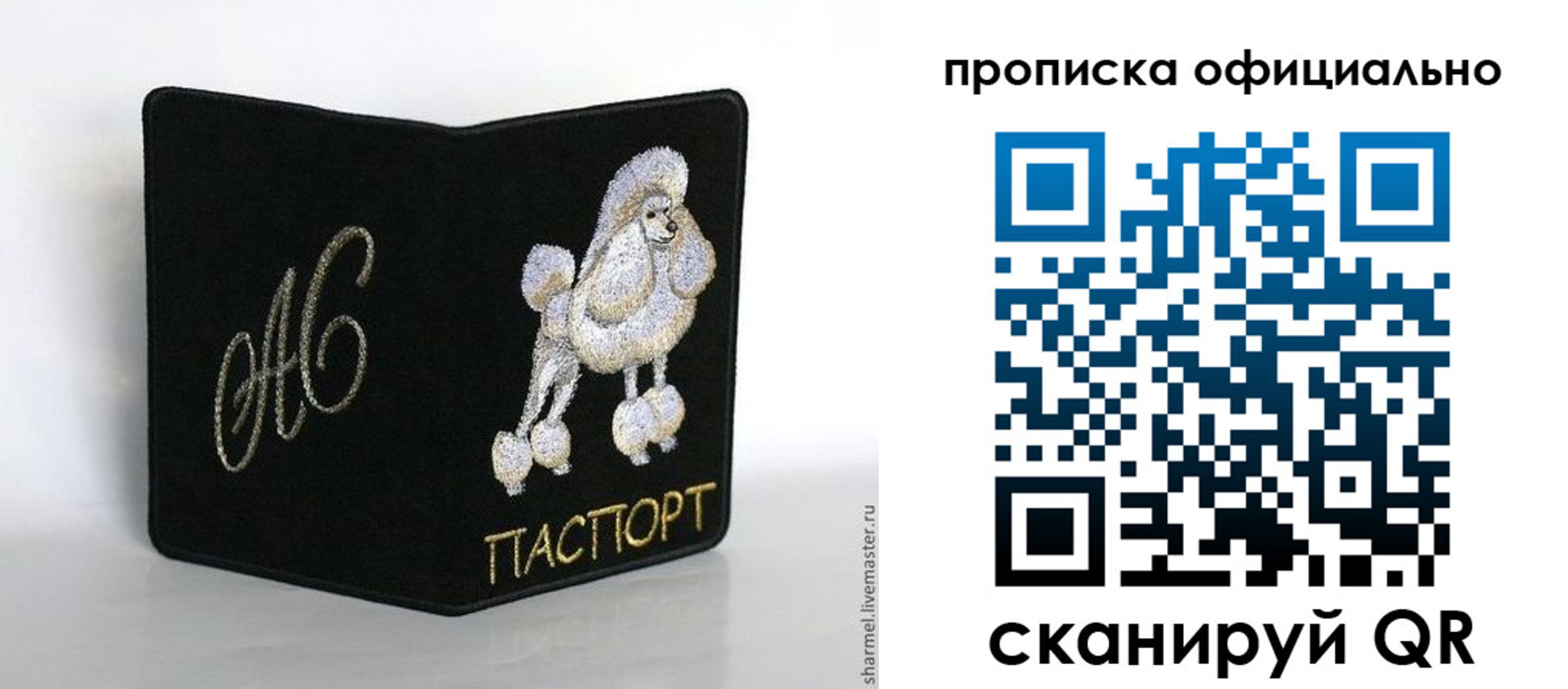 миграционный учет в Чите