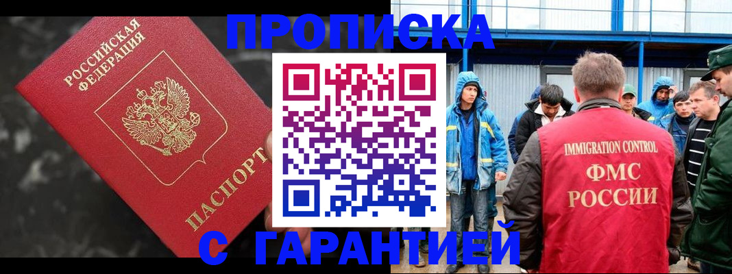 найти адрес прописки в Чите
